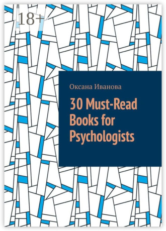 Оксана Вячеславовна Иванова. 30 Must-Read Books for Psychologists