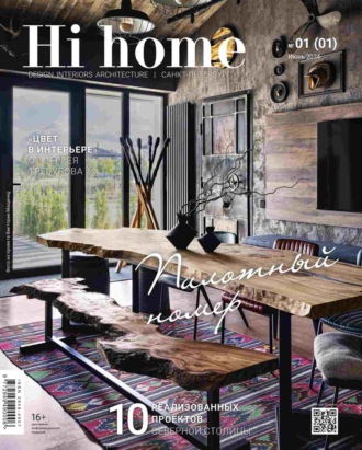 Hi home Санкт-Петербург. № 01 (01) Июнь 2024. 