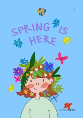 Анна Уварова. HappyMe. Spring is here. Year 2