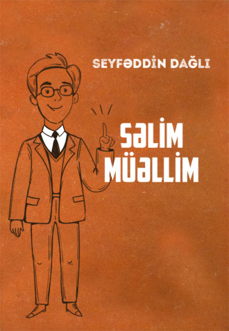 Seyfəddin Dağlı. Səlim müəllim