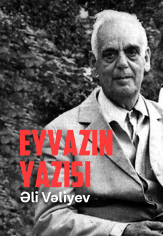 Eyvazın yazısı. Əli Vəliyev