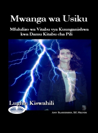 Mwanga Wa Usiku. 