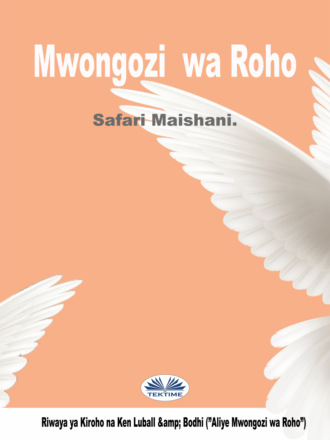 Mwongozi Wa Roho. 