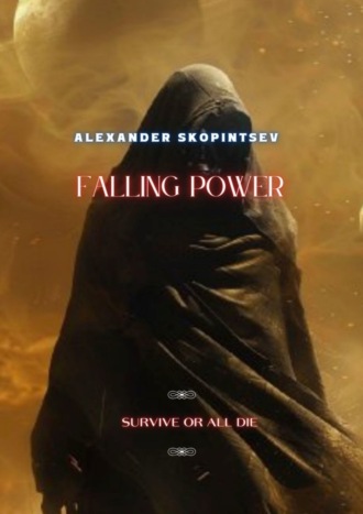 Alexander Skopintsev. Falling Power. Survive or all die