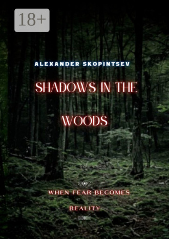 Alexander Skopintsev. Shadows in the Woods. When fear becomes reality