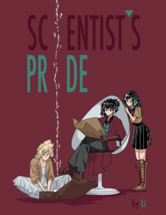 Ли Давид. SCIENTIST’s PRIDE