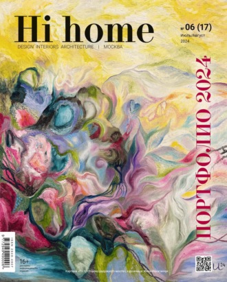 Hi home Москва № 06 (17) Июль – Август 2024. 