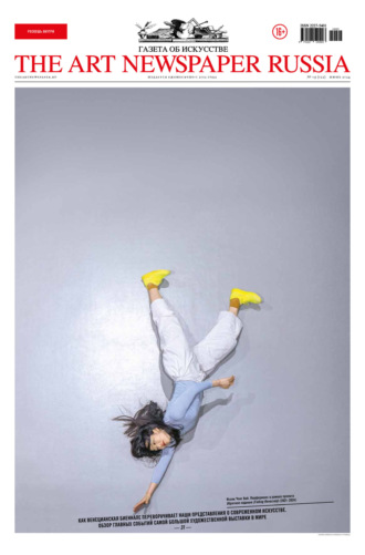 . The Art Newspaper Russia №05 / июнь 2024