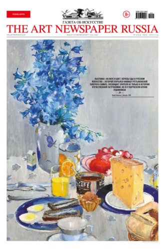 . The Art Newspaper Russia №06 / июль-август 2024