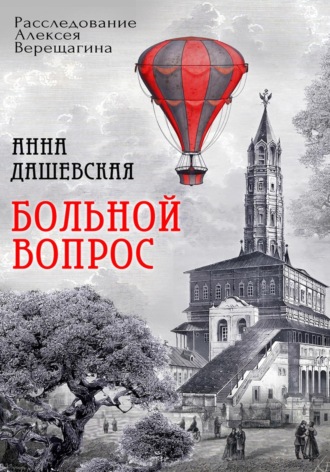 Больной вопрос. 