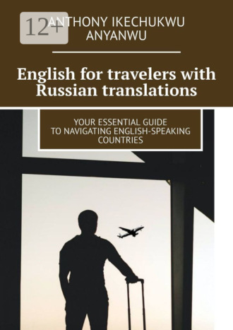 English for travelers with Russian translations. Your essential guide to navigating english-speaking countries. Anthony Ikechukwu Anyanwu