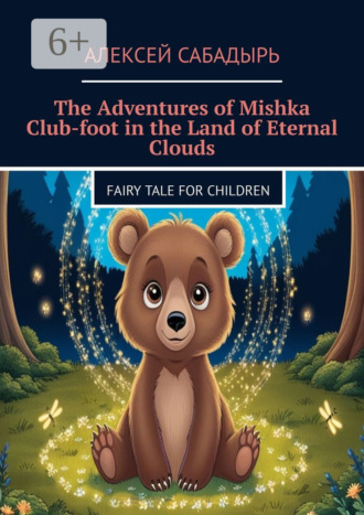 The Adventures of Mishka Club-foot in the Land of Eternal Clouds. Fairy tale for children. 