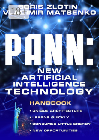 Boris Zlotin. PANN: A New Artificial Intelligence Technology. Handbook