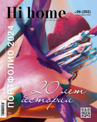 Hi home Ростов-на-Дону Портфолио № 06 (202) Июль – Август 2024. 