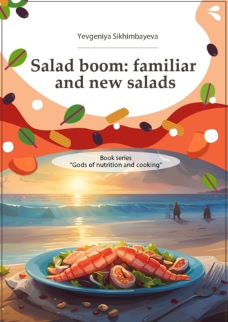 Salad boom: familiar and new salads. Book series «Gods of nutriton and cooking». 