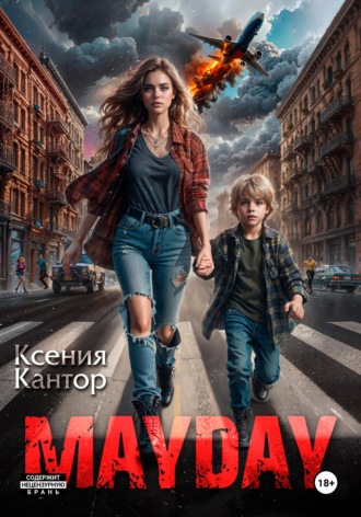 MAYDAY. 