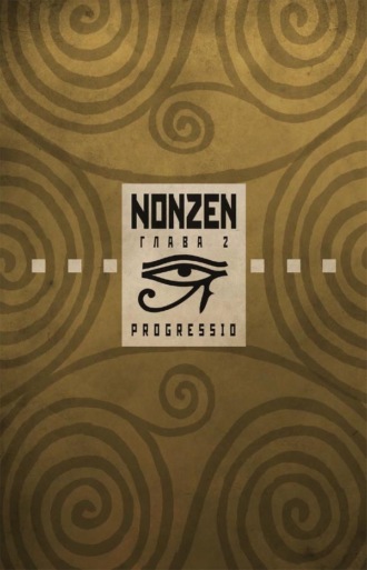 Seless. Nonzen. Глава 2