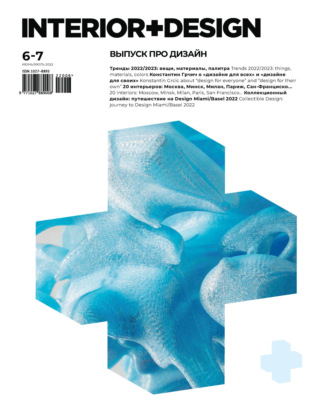 INTERIOR+DESIGN 06-07/2022. 