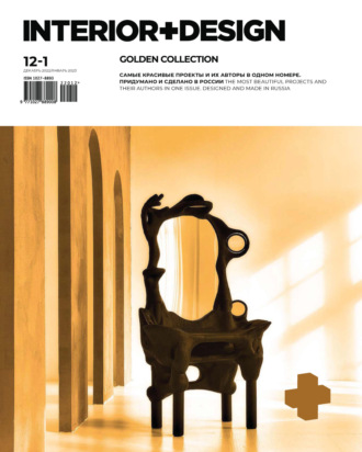 . INTERIOR+DESIGN 12/2022 – 01/2023
