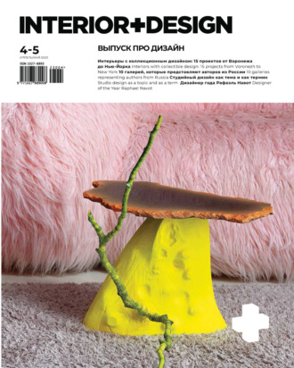 INTERIOR+DESIGN 04-05/2023. 