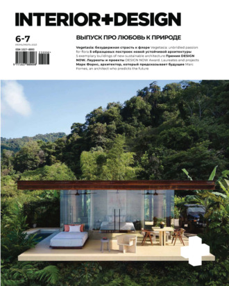 INTERIOR+DESIGN 06-07/2023. 