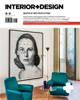 . INTERIOR+DESIGN 08-09/2023