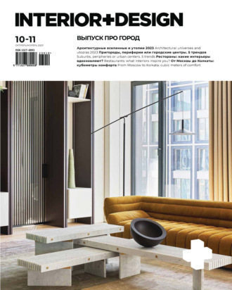 INTERIOR+DESIGN 10-11/2023. 