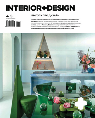 INTERIOR+DESIGN 04-05/2024. 