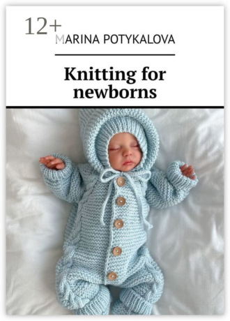Knitting for newborns. Marina Potykalova