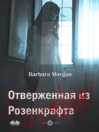Barbara  Morgan. Отверженная из Розенкрафта
