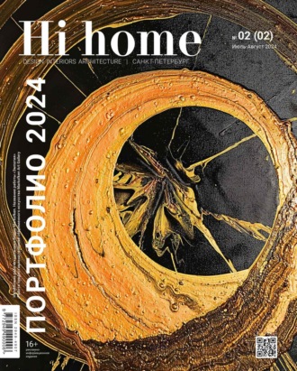 Hi home Санкт-Петербург Портфолио. № 02 (02) Июль – Август 2024. 