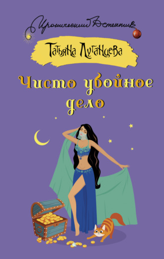 Чисто убойное дело. 