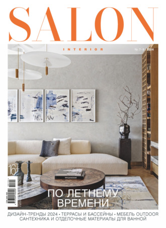 SALON-interior №07-08/2024. 