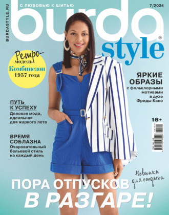 . Burda №07/2024