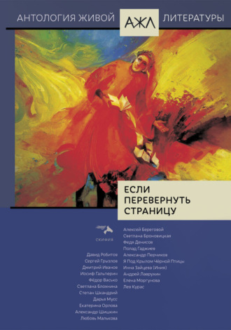 Если перевернуть страницу. 