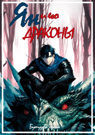 Комикс «Беспокойный замок». Ирина Бутузова