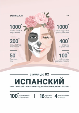 Анастасия Таксина. Сборник 