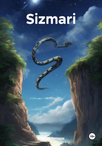 Георгий Битадзе. Sizmari
