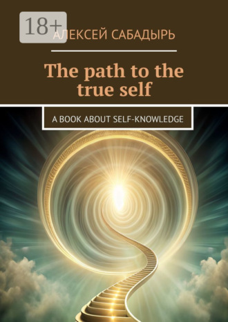 The path to the true self. A book about self-knowledge. 