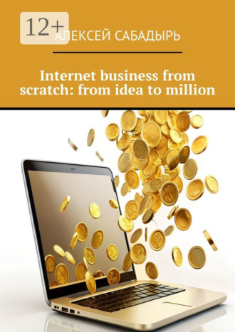 Internet business from scratch: from idea to million. 