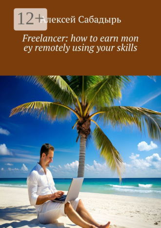 Freelancer: how to earn mon ey remotely using your skills. 