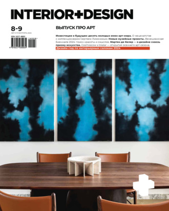 INTERIOR+DESIGN 08-09/2024. 