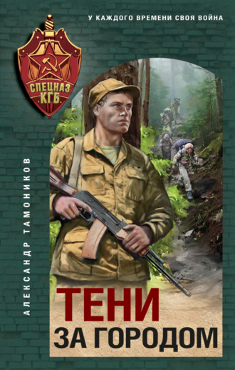 Тени за городом. 