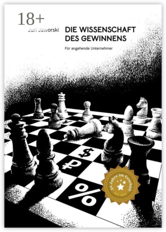 Juri Jaworski. Die Wissenschaft des Gewinnens. Für angehende Unternehmer