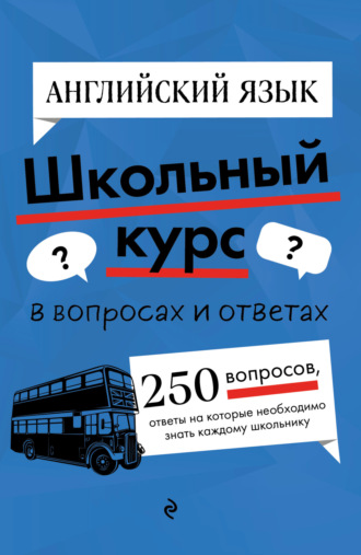 А. А. Логвина. Английский язык