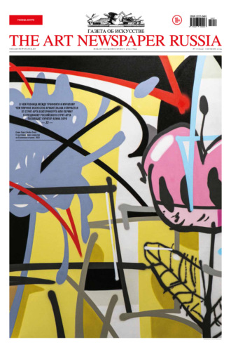 . The Art Newspaper Russia №07 / сентябрь 2024