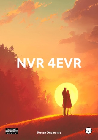 NVR 4EVR. 