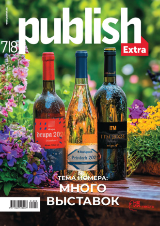 Журнал Publish №07-08/2024. 