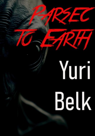 Юрий Белк. Parsec to Earth