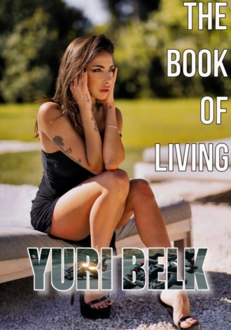 Юрий Белк. The Book of Living